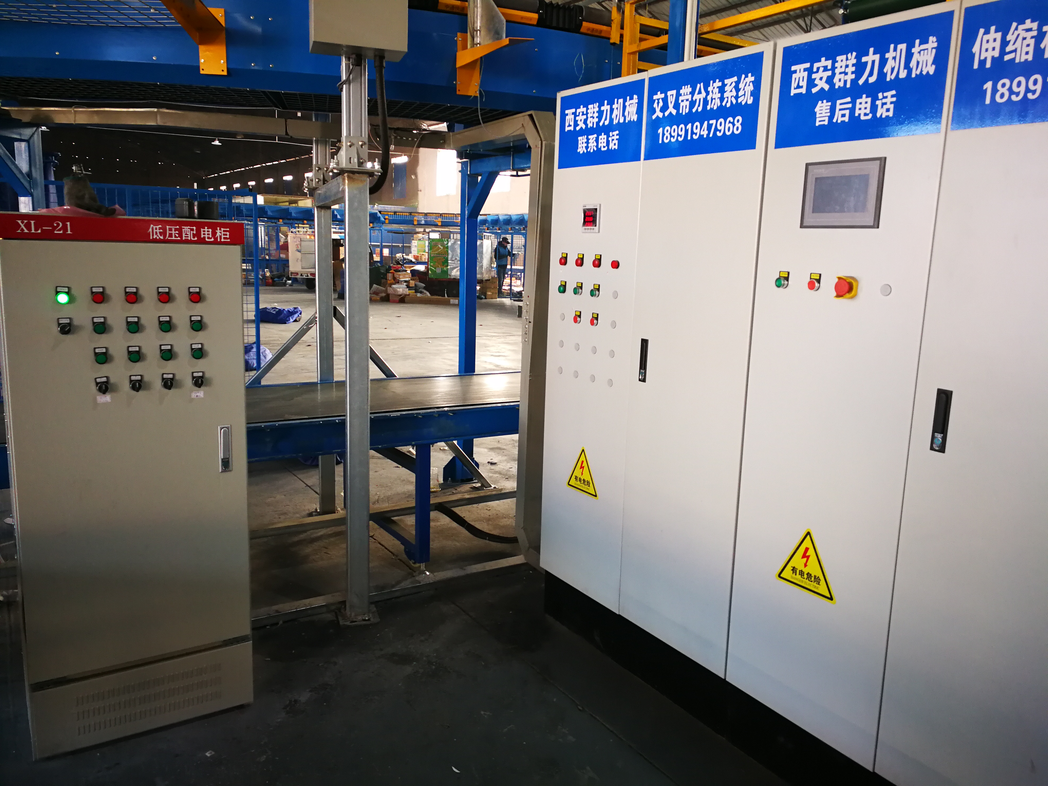 西安交叉帶自動分揀、西安流水線、西安伸縮機